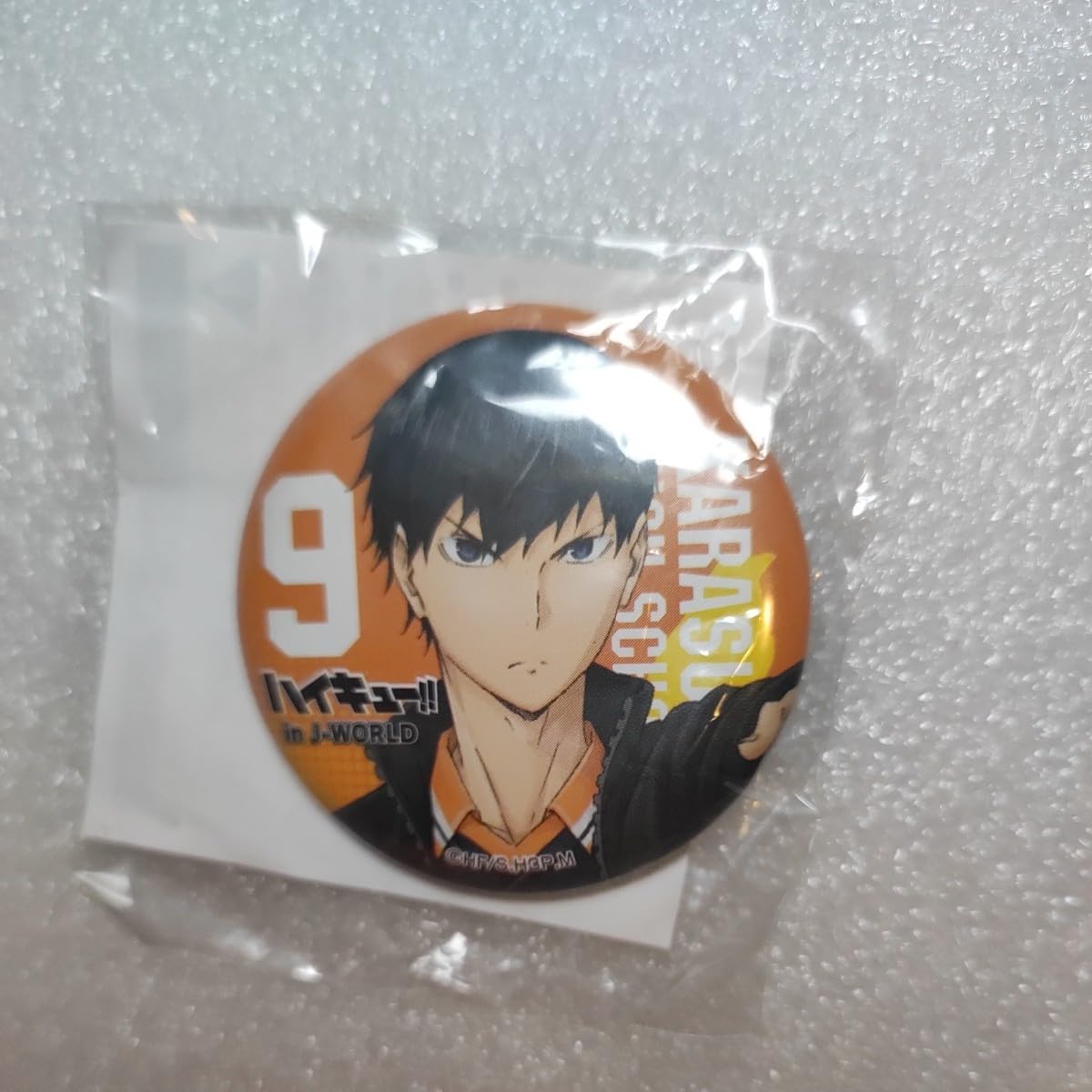 Amazon.co.jp: 影山飛雄 44mm 缶バッジ ハイキュー!! in J-WORLD TOKYO 