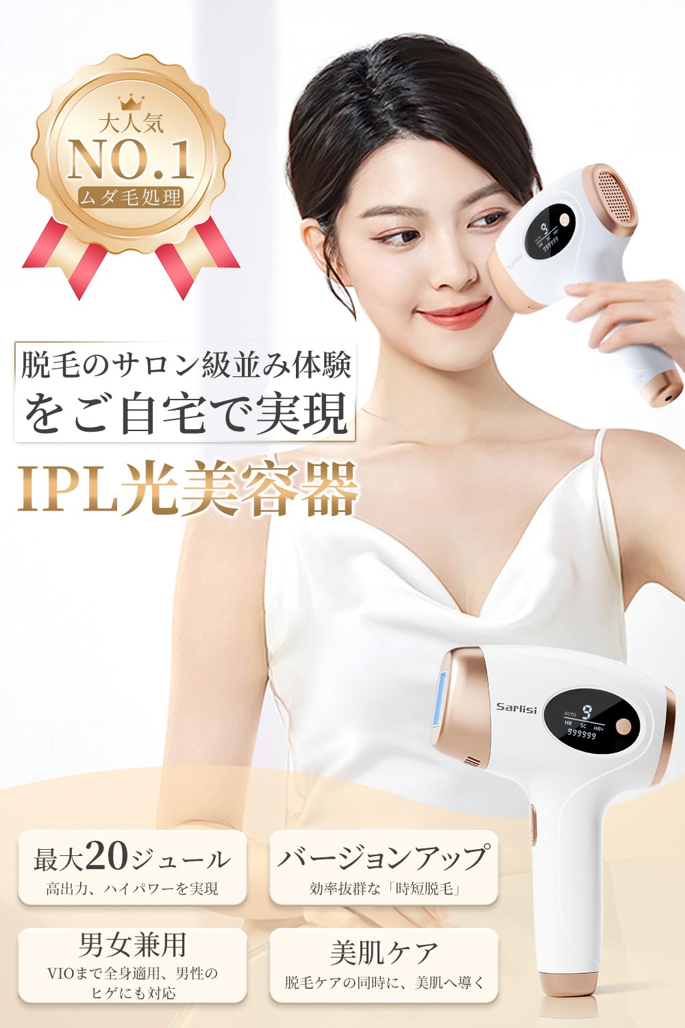 Amazon | Sarlisi 脱毛器 無痛脱毛 【2025年新モデル】 自動照射 
