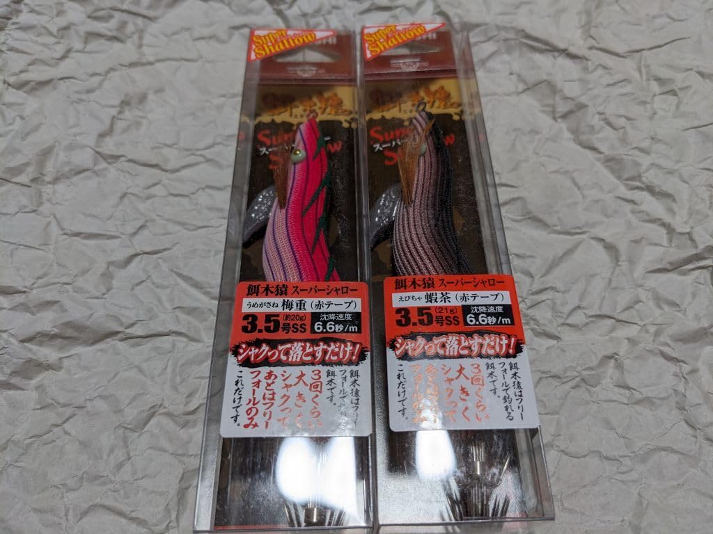 Amazon.co.jp: ハヤシ 餌木猿 3.5号 2本セット スーパーシャロー 梅重 