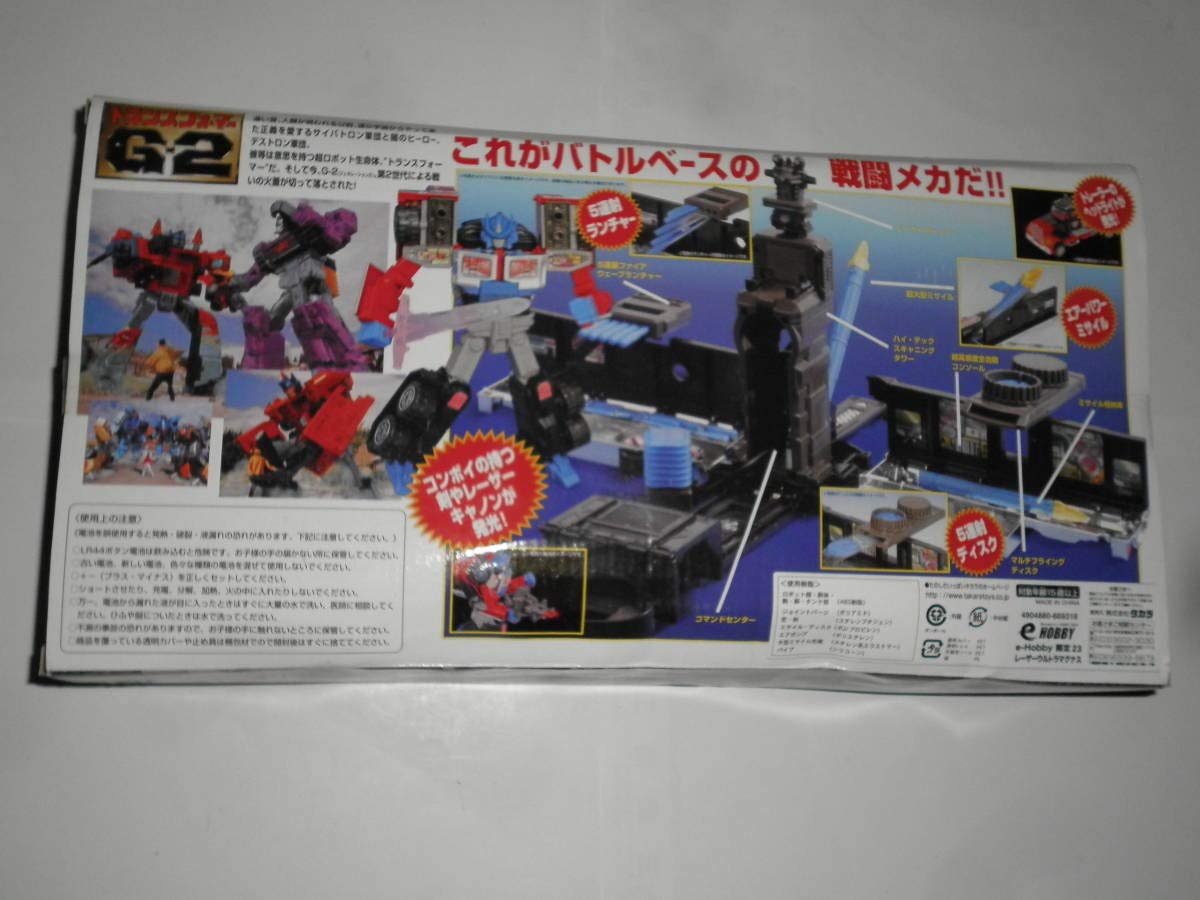 Amazon.co.jp: トランスフォーマーG2 完全版TRF13-s バトルコンボイ e 