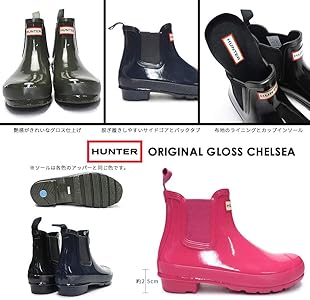 ハンター・オリジナルチェルシーブライトピンク