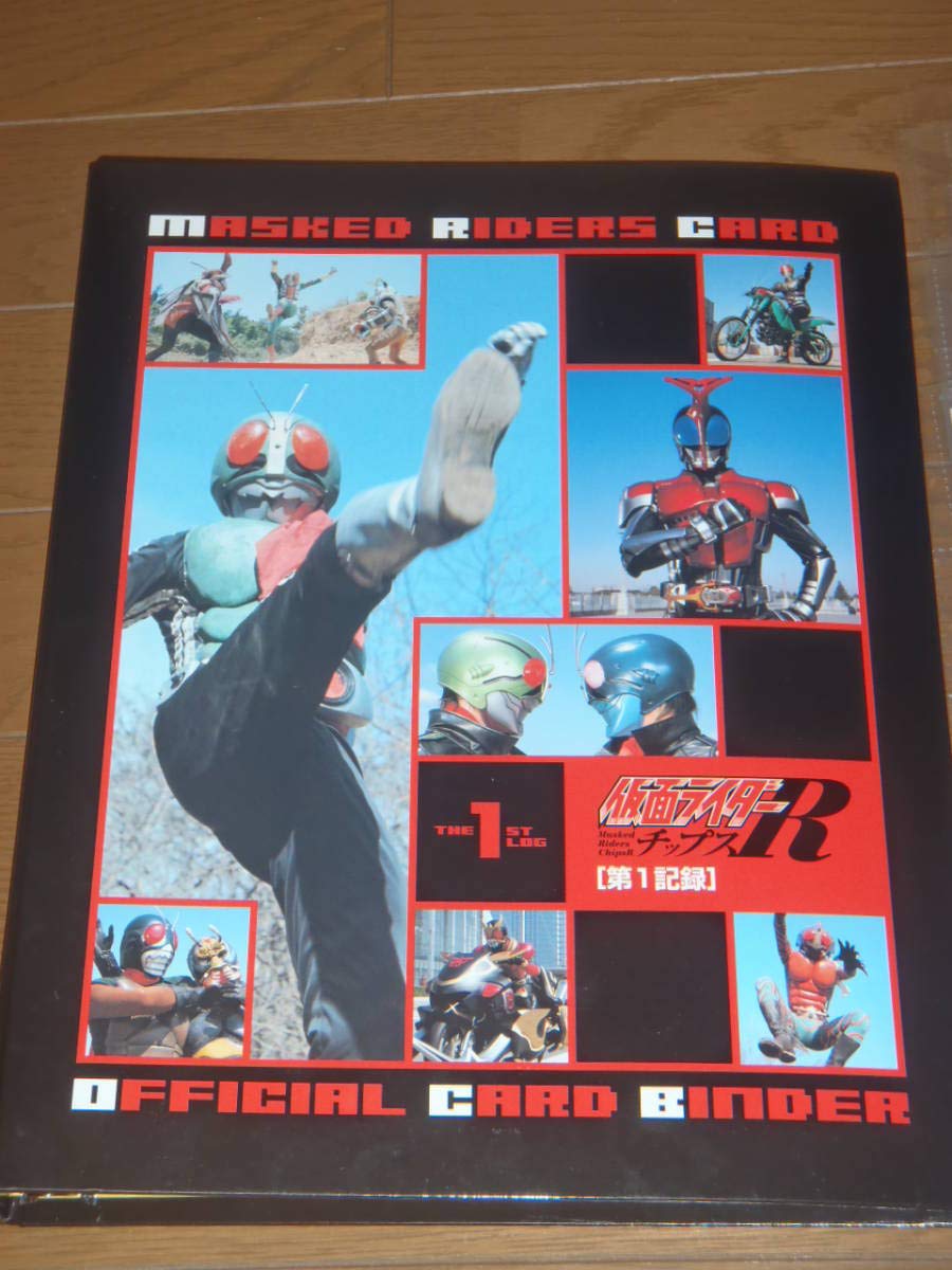 Amazon.co.jp: 仮面ライダーカードR 第一記録 171枚コンプリート 