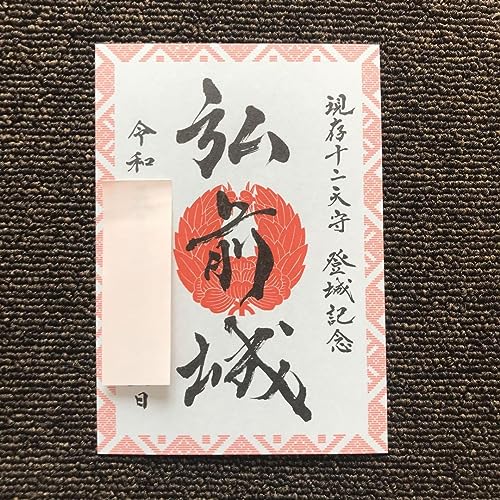 Hirosaki Castle in Mishiroin; Existing Twelve Tenshu Memorial