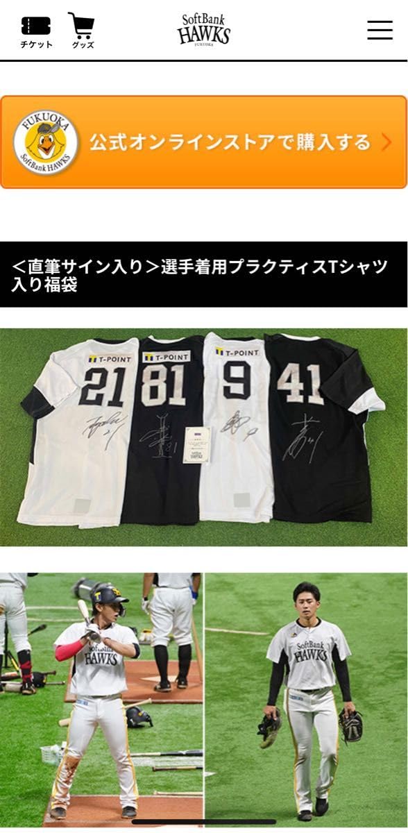 Amazon.co.jp: 福岡ソフトバンクホークス 藤本博史監督 二軍監督時代 