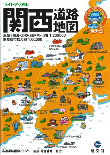 ライトマップル関西道路地図