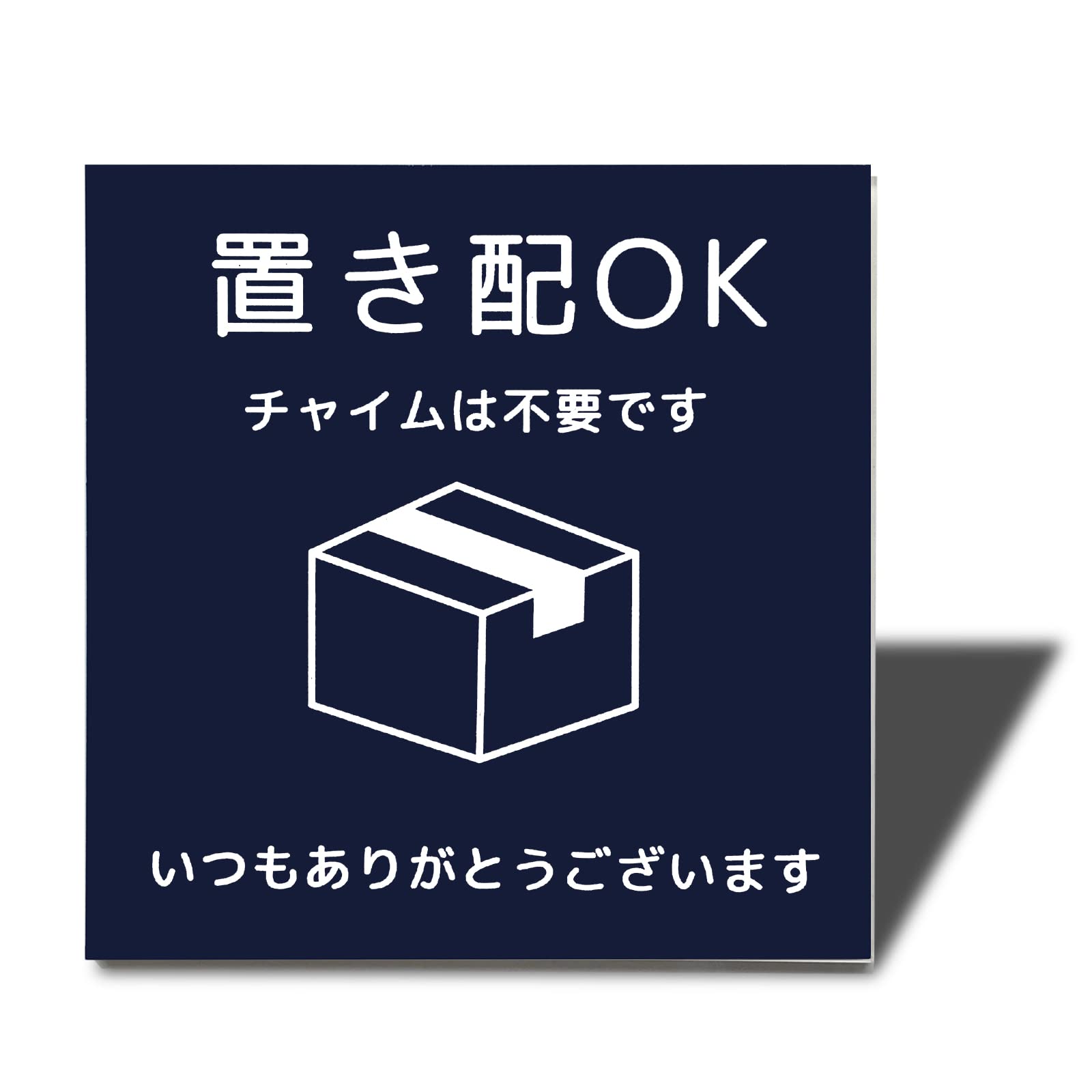 Seagron 置き配OK サインプレート チャイムは不要です 2mm厚アクリル製 両面テープ付き 100×100mm 1枚 不在案内 再配達防止(ブルー100×100㎜（1枚）)