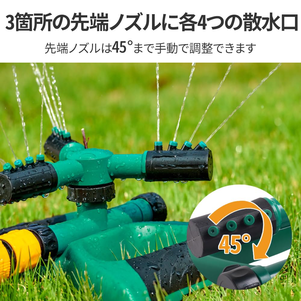 Amazon | UPstore 芝生スプリンクラー 2個セット 360度回転 自動散水機 