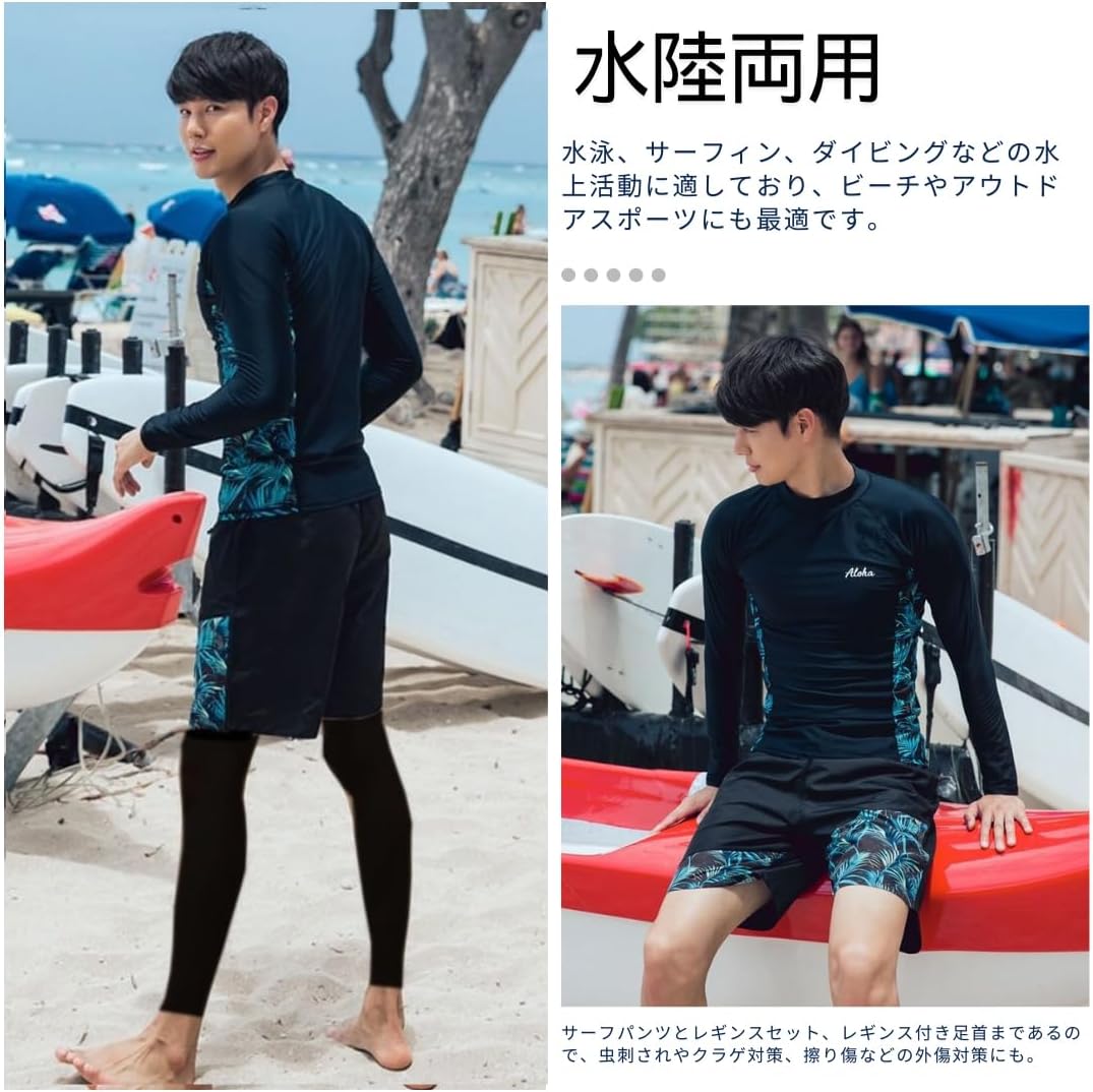 [wechose] ラッシュガード メンズ 水着 長袖 上下セット 3点セット レギンス サーフパンツ フィットネス 男性 UVカット 大きい サイズ ビーチ 温泉 水泳 水陸両用 スイミング 通気性 快適 吸汗 速乾柔らかい肌触り おしゃれ プレミアム