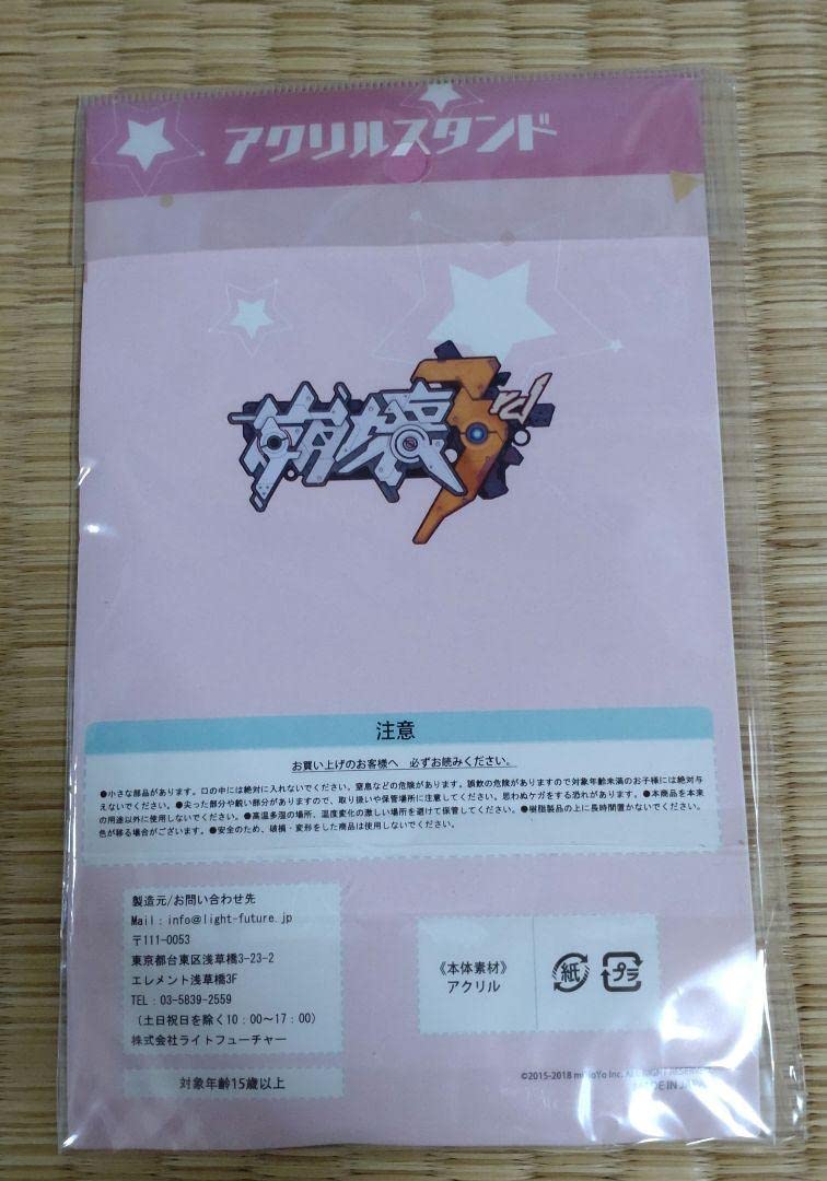 Amazon.co.jp: 崩壊3rd アクリルスタンド 八重桜 セガ限定 : おもちゃ