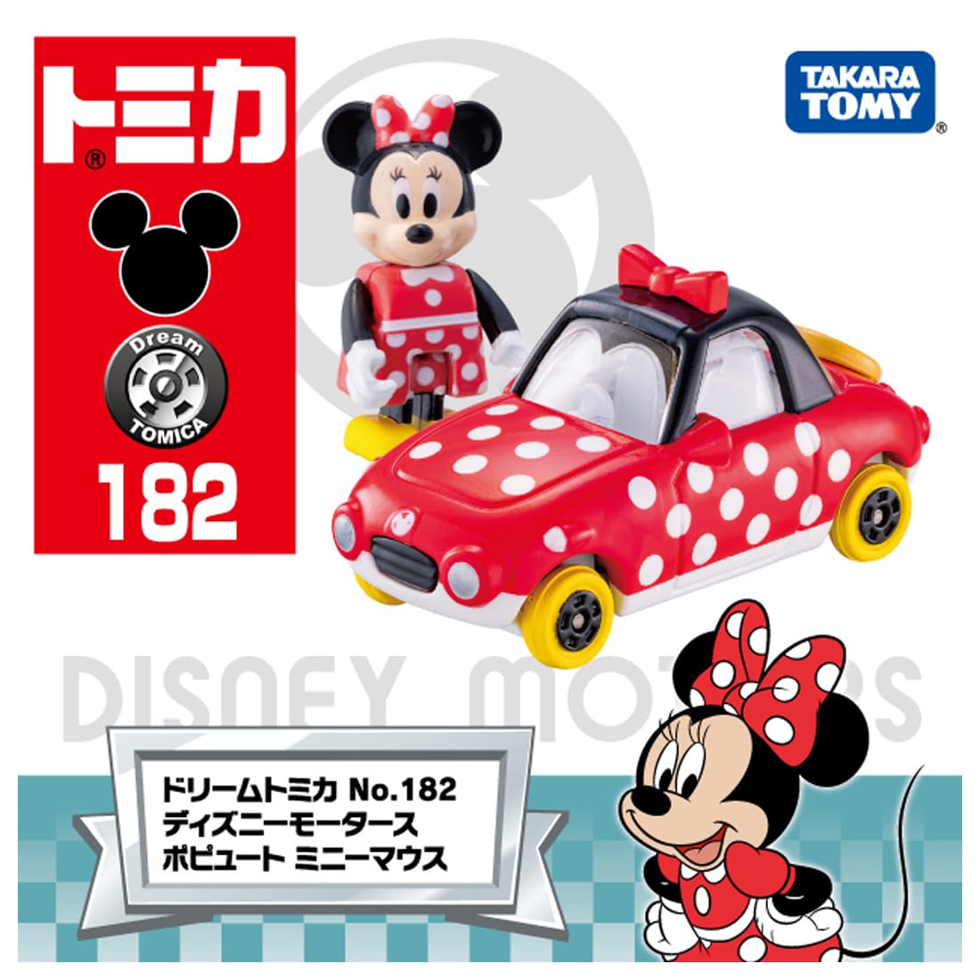 Amazon.co.jp: タカラトミー ドリームトミカ No.182 ディズニー 