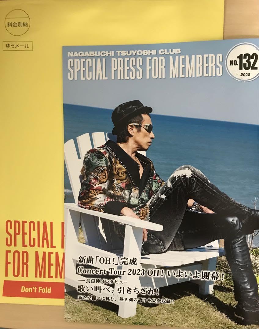 Amazon.co.jp: 号NO.132長渕剛クラブ会報 : おもちゃ