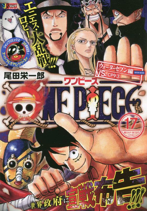 One Piece 17 集英社リミックス 集英社ジャンプリミックス 尾田栄一郎 本 通販 Amazon