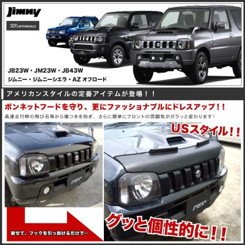 Amazon | JB23W ジムニー ボンネットガード プロテクター 防虫ガード 