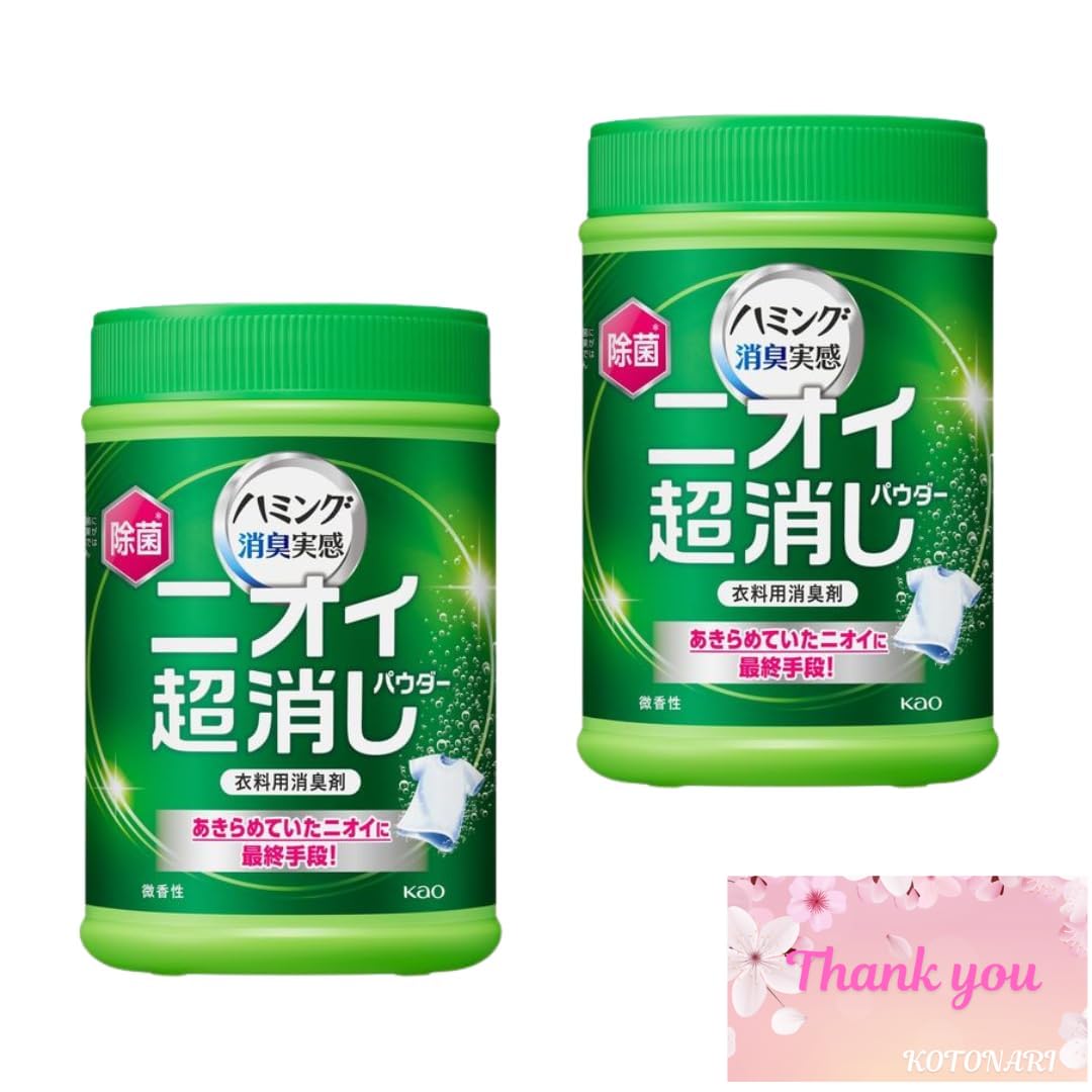 Amazon | 花王 ハミング消臭実感 ニオイ超消しパウダー 微香性 本体 