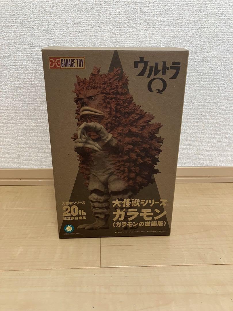 Amazon.co.jp: 大怪獣シリーズ 20周年記念 ガラモンガラモンの逆襲版 