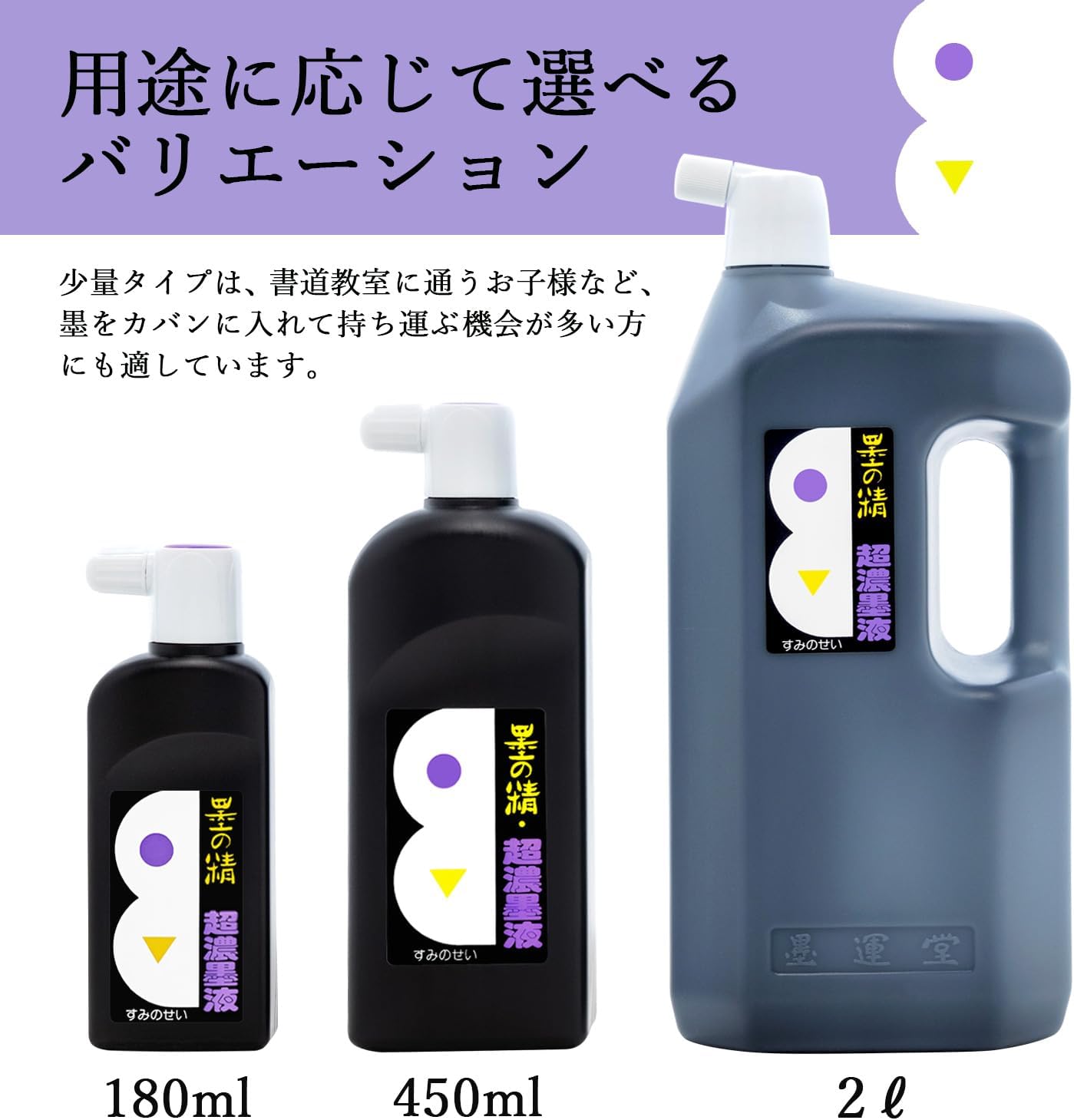 Sumikundo 12218 Sumi Sumi no Sei Super Concentrated Ink Liquid, Practice Use, 0.6 gal (2 L)
