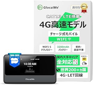 GlocalMe MeowGo G40 Pro 4G対応 最大390Mbps 従来4Gの約3倍速 ポケットWiFi モバイルルーター 世界通用1ギガ付/90日間 SIM不要 契約不要 都度チャージ 世界200以上の国対応 10台同時接続 高速通信 海外旅行 自宅 出張用 (世界通用1ギガ/90日間)