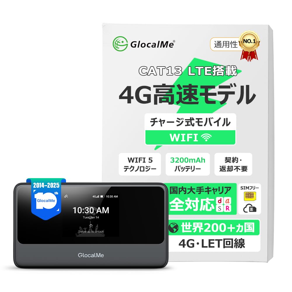 Amazon.co.jp: GlocalMe MeowGo G40 Pro 4G対応 最大390Mbps 従来4Gの 