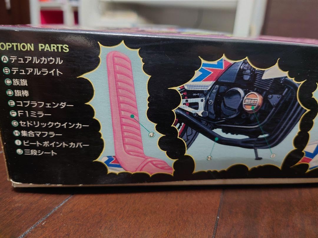 Amazon.co.jp: アオシマ Z400GP 俺のマシン神戦組 族車 旧車 レトロ 