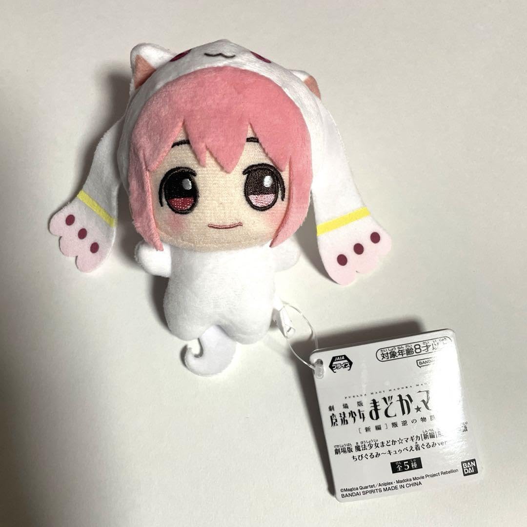 Amazon.co.jp: 魔法少女まどかマギカ ちびぐるみ キュゥべえ キュウべ 