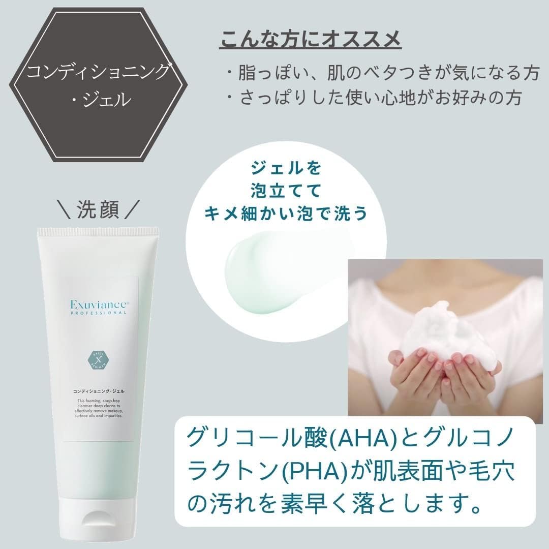 Amazon | エクスビアンス コンディショニング・ミルククレンジング 