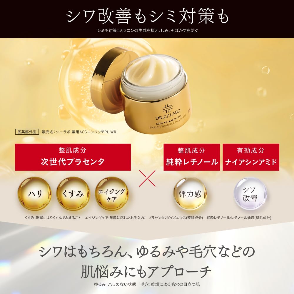 Amazon | （旧モデル）薬 用 アクア コラーゲン ゲル エンリッチ 