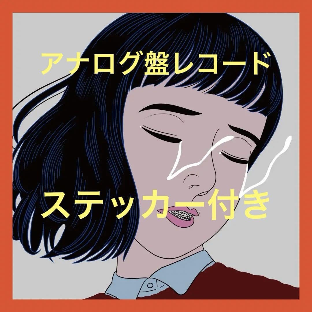 Amazon.co.jp: マカロニえんぴつ 大人の涙 アナログ盤 2枚組レコード 