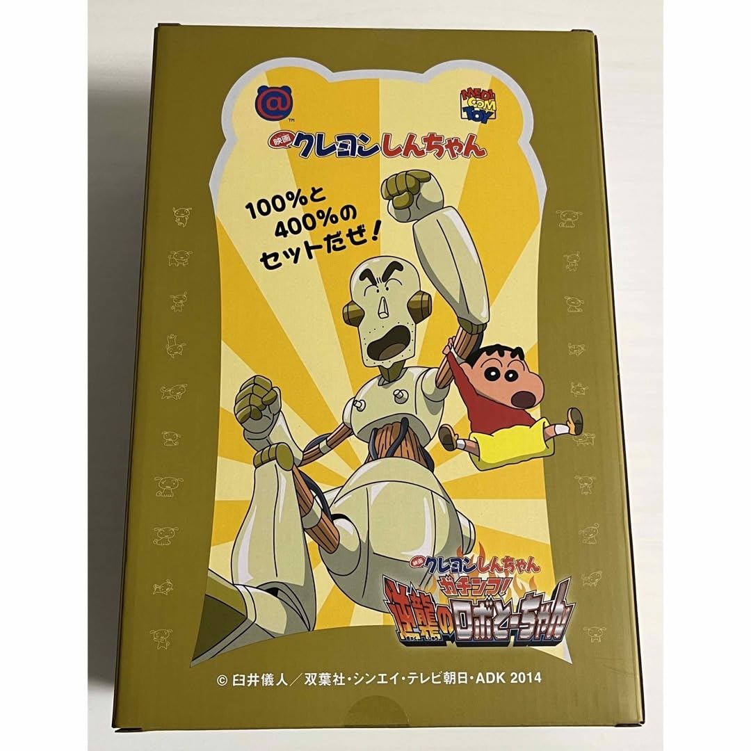 Amazon.co.jp: ベアブリック ロボとーちゃん 100％ & 400％ ベア 