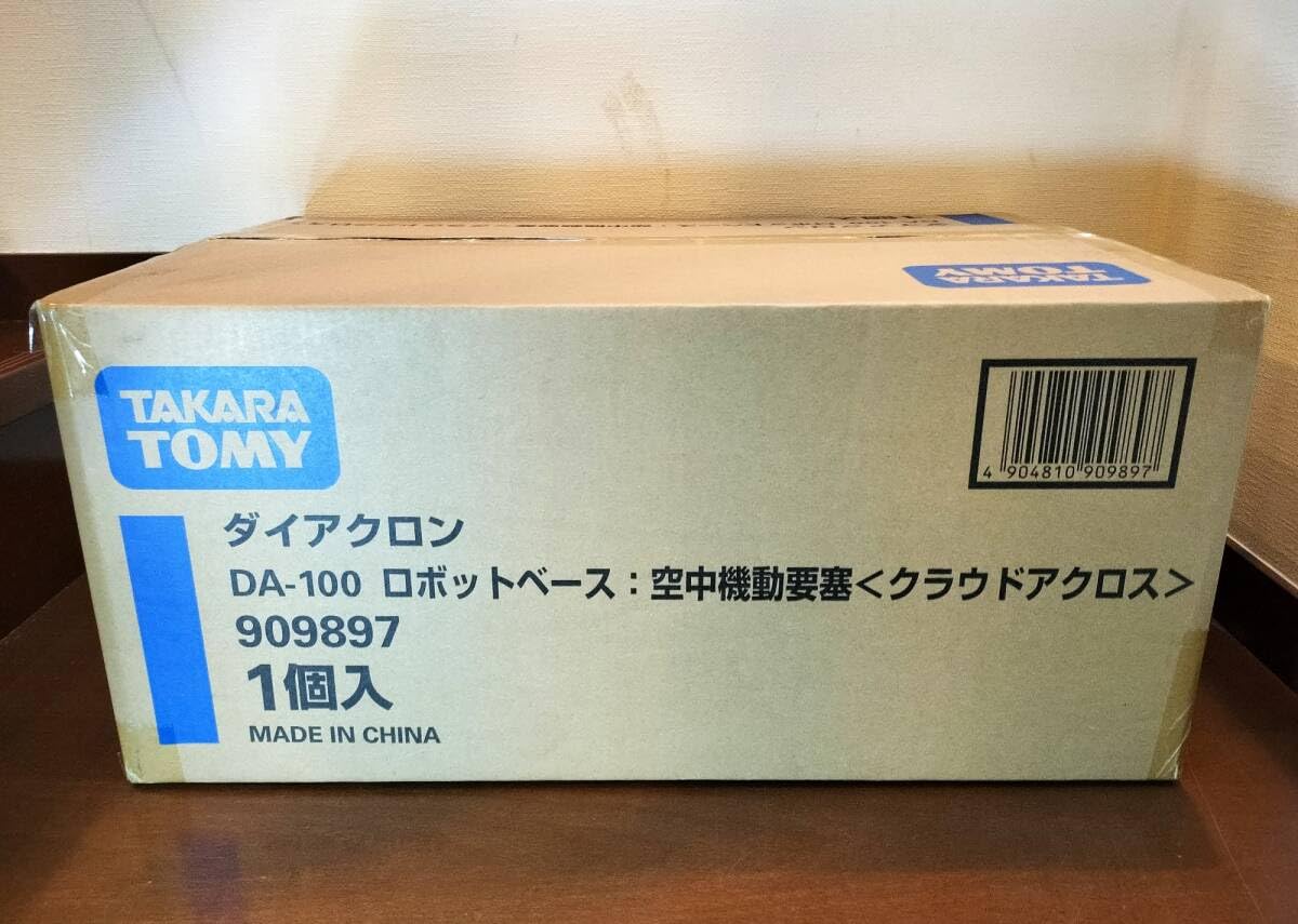 Amazon.co.jp: ダイアクロン DA-100 ロボットベース : 空中機動要塞 