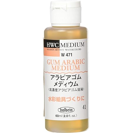 Amazon ホルベイン 水彩用メディウム アラビアゴムメディウム W471 60ml 絵具 通販