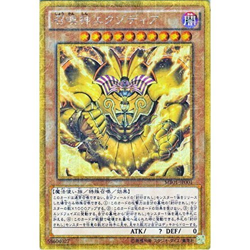 Amazon.co.jp: 遊戯王 召喚神エクゾディア（ミレニアムゴールドレア 