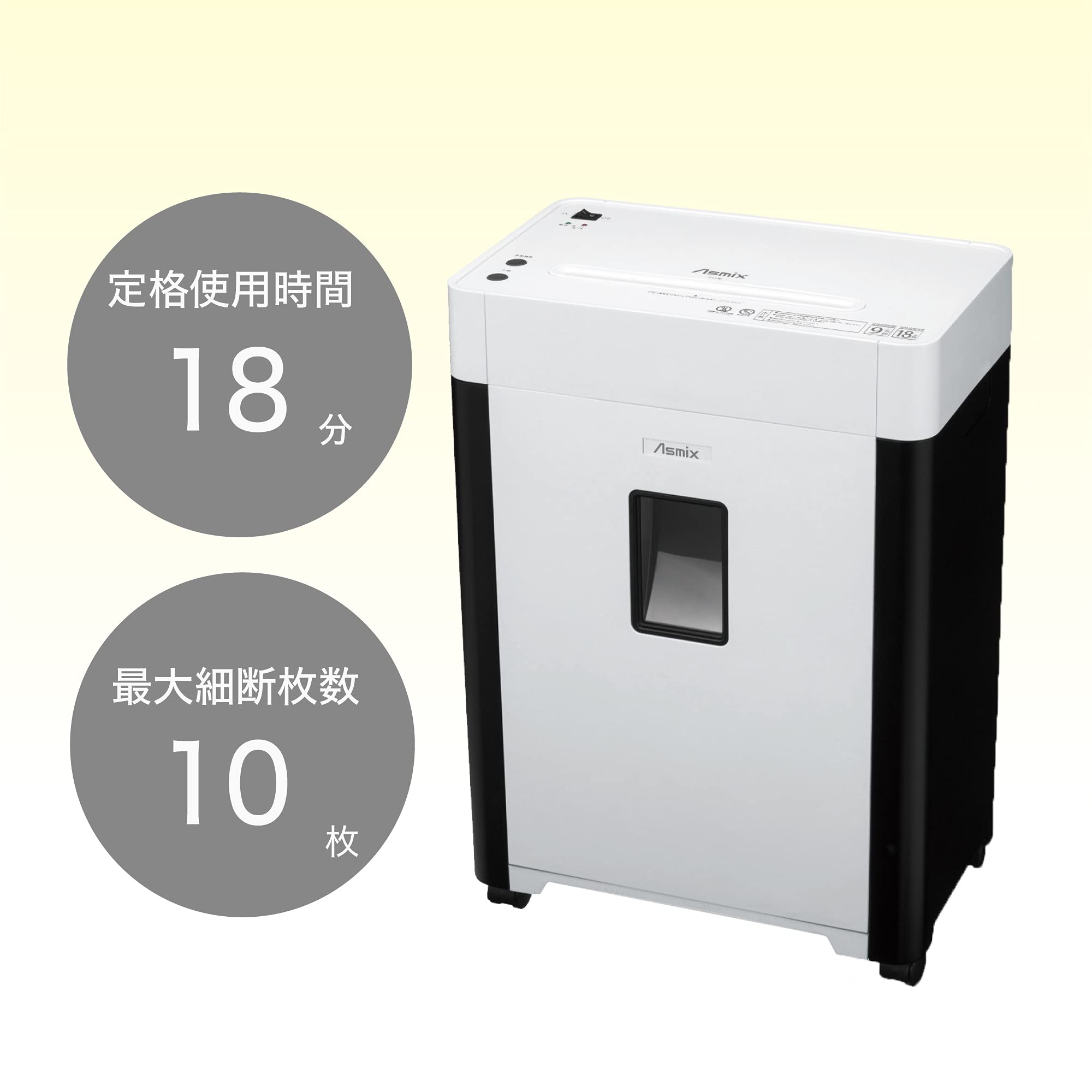 Amazon.co.jp: アスカ マイクロカットシュレッダー S57M: 文房具 