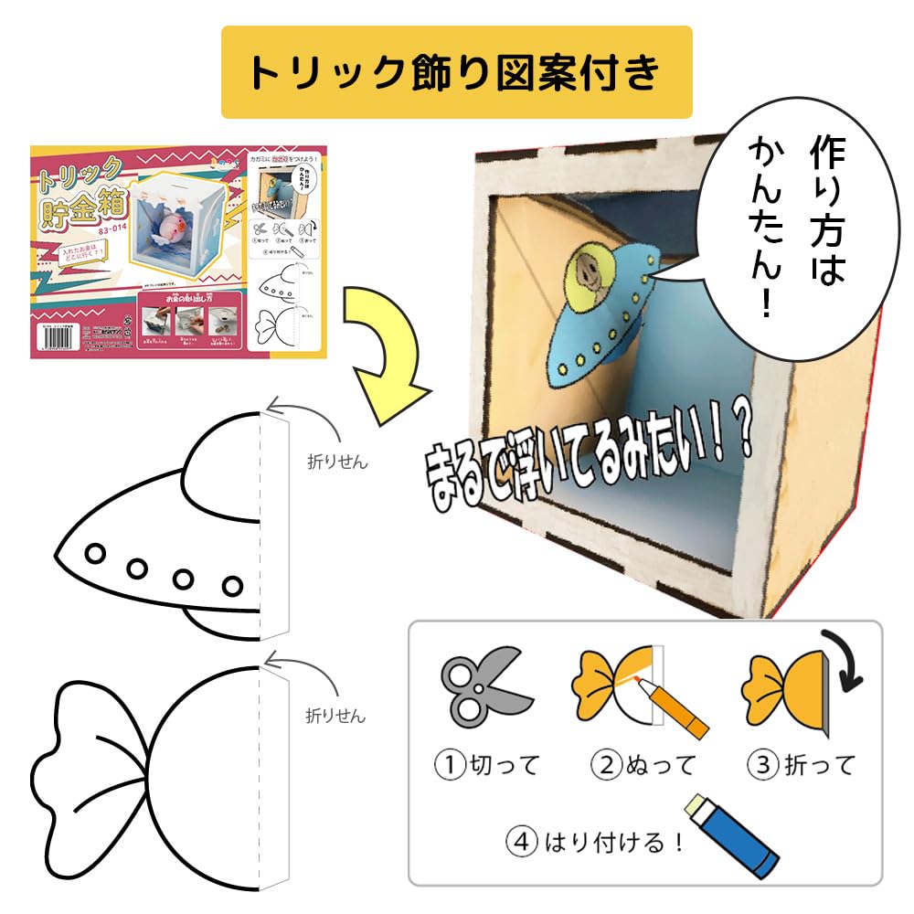 Amazon.co.jp: [たのつく] 木で作るトリック貯金箱 お金が消える 工作キット 小学生 クラフト 手作りキット おもしろ アイデア 木製  自由工作 子供 知育玩具 クラフト プレゼント 夏休み 自由研究 : おもちゃ