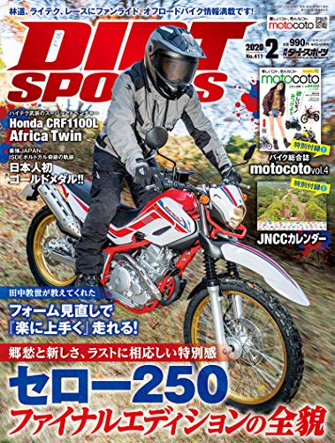 無料電子書籍 おすすめ DIRT SPORTS (ダートスポーツ) 2020年 2月号 付録1:motocoto vol.4 付録2:JNCCカレンダ バイ