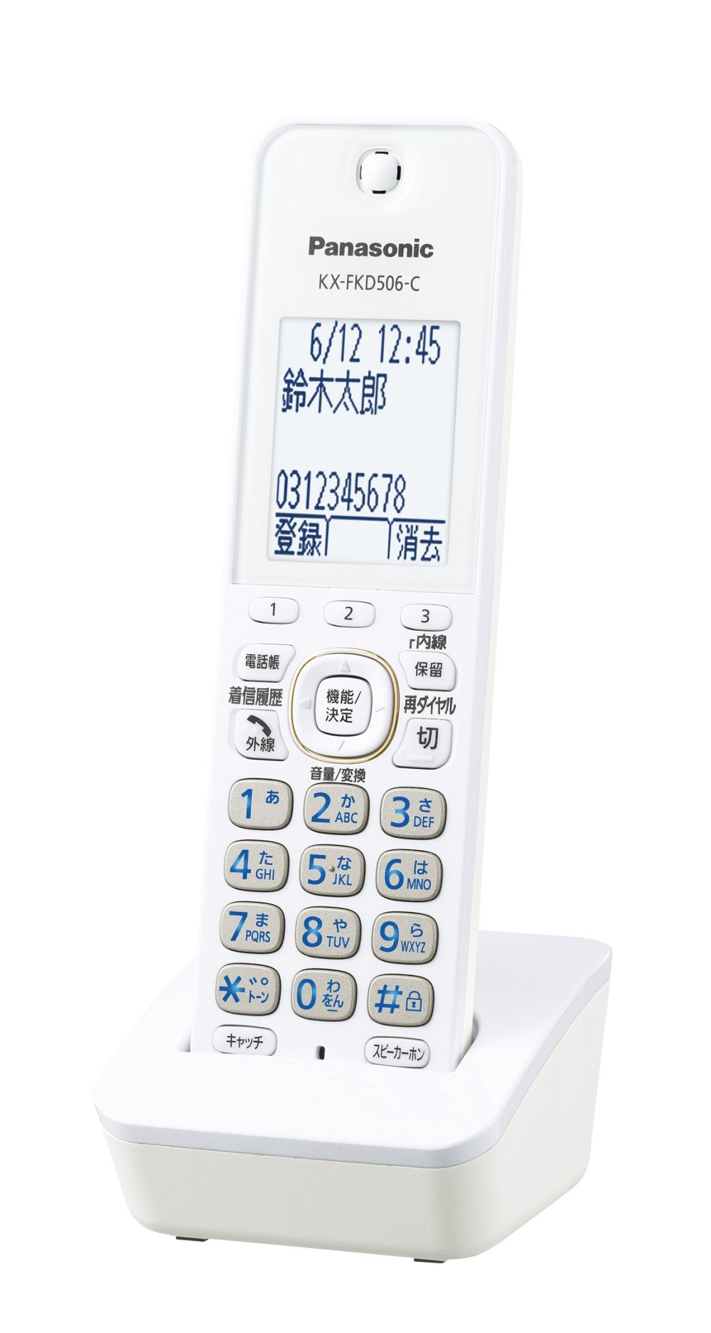 中古】パナソニック おたっくす デジタルコードレスFAX 子機1台付き  