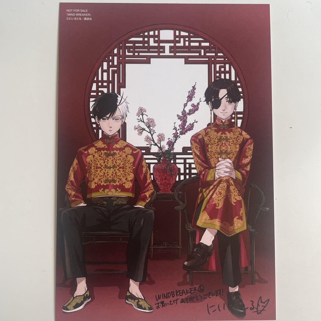 Amazon.co.jp: WIND BREAKER 蘇枋隼飛 缶バッジ ポストカード : おもちゃ 