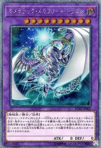 Amazon.co.jp: キメラテック・メガフリート・ドラゴン エクストラ 