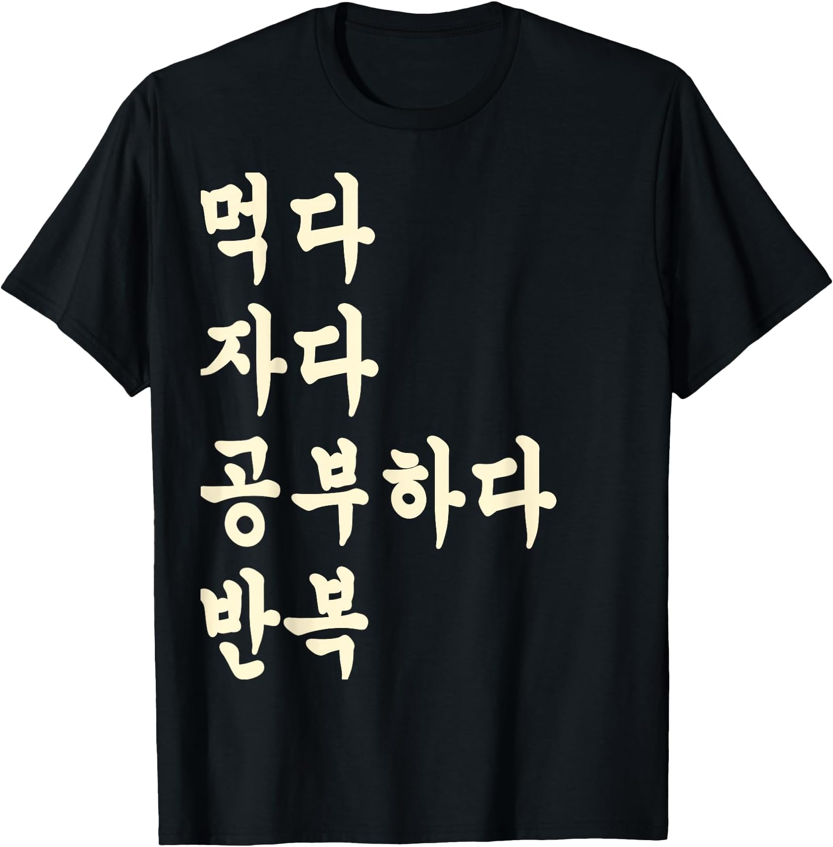 Eat Sleep Study Korean T-shirt Korean Language Shirts T-Shirt
