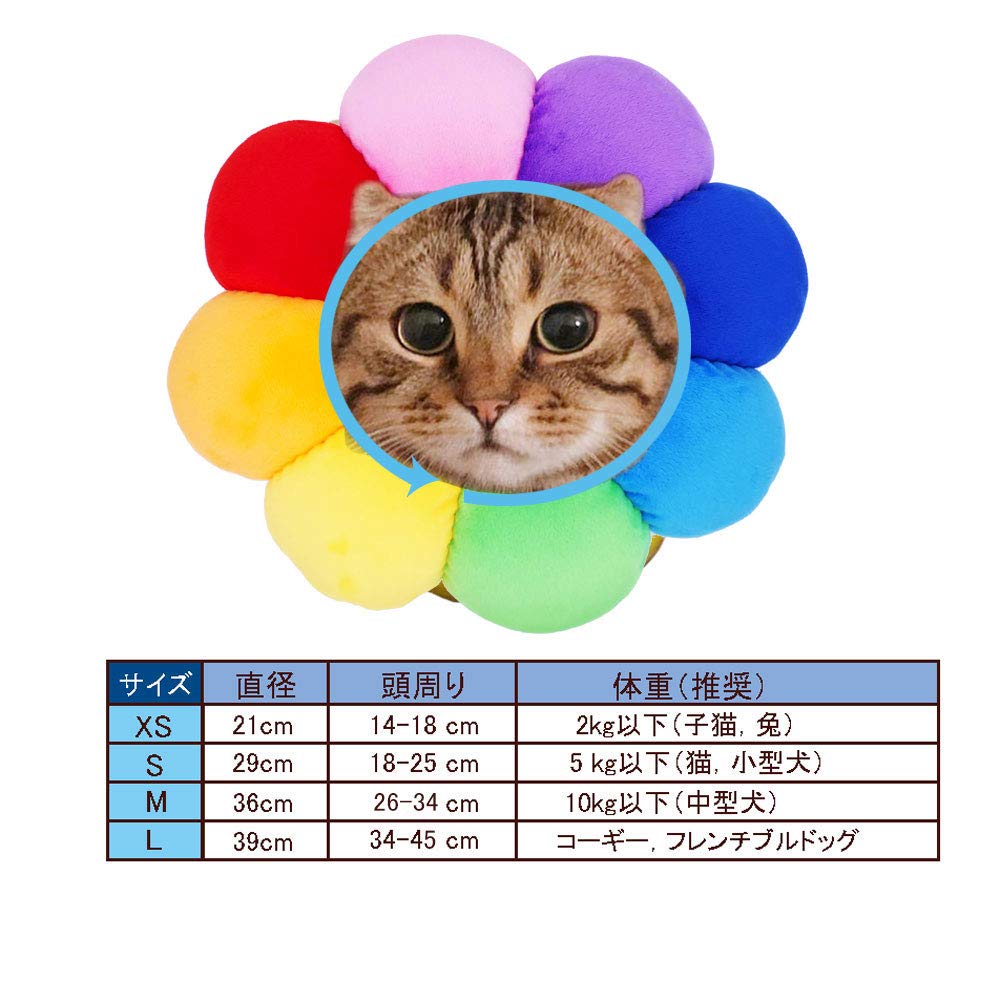 Amazon | Komiiビーズ エリザベスカラー 猫用 兔用 小型犬用 ペット 