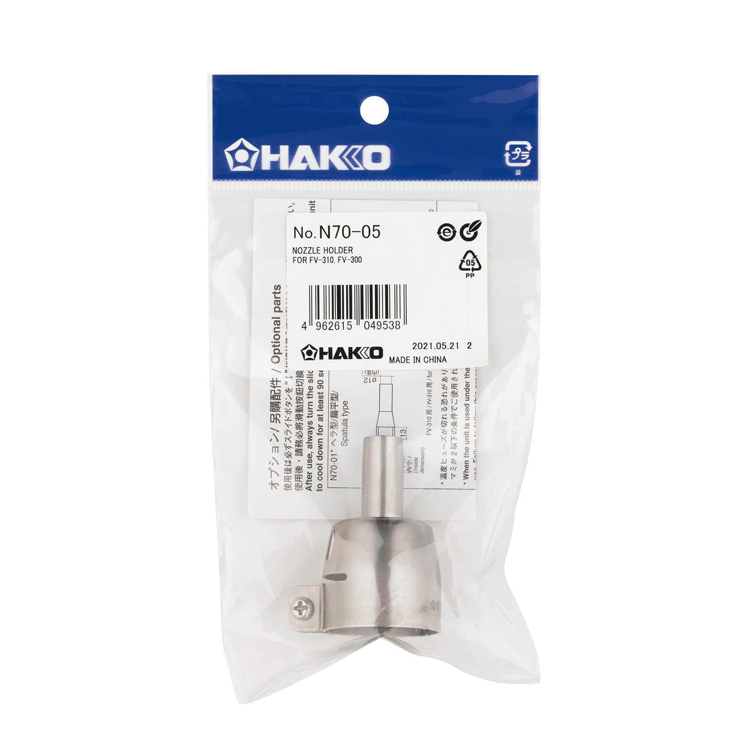 Hakko N70-05 Nozzle Holder, Local Heating for FV-300/FV-310