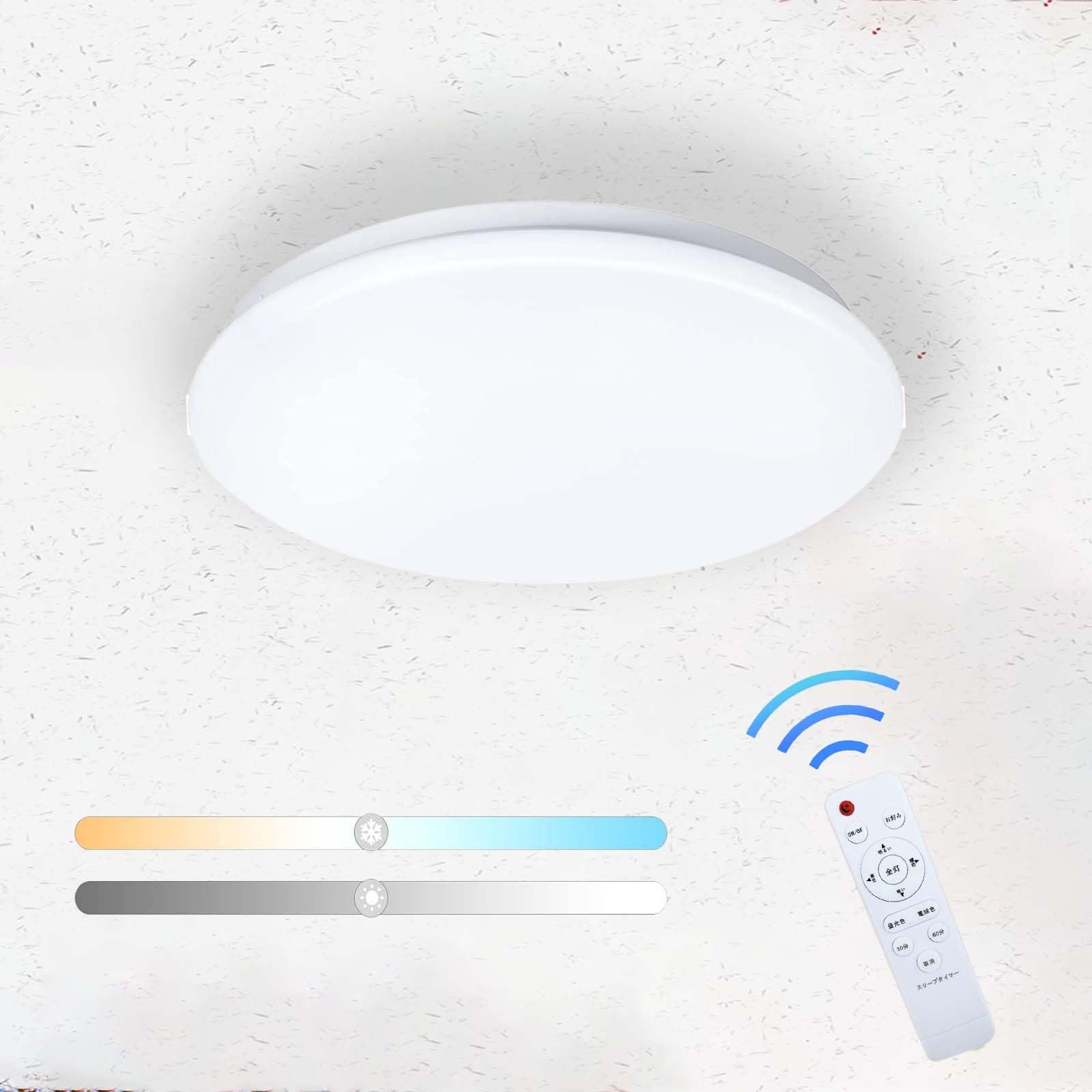Amazon.co.jp : 【高輝度】LEDシーリングライト 45w 6-10畳 8畳 無段階 