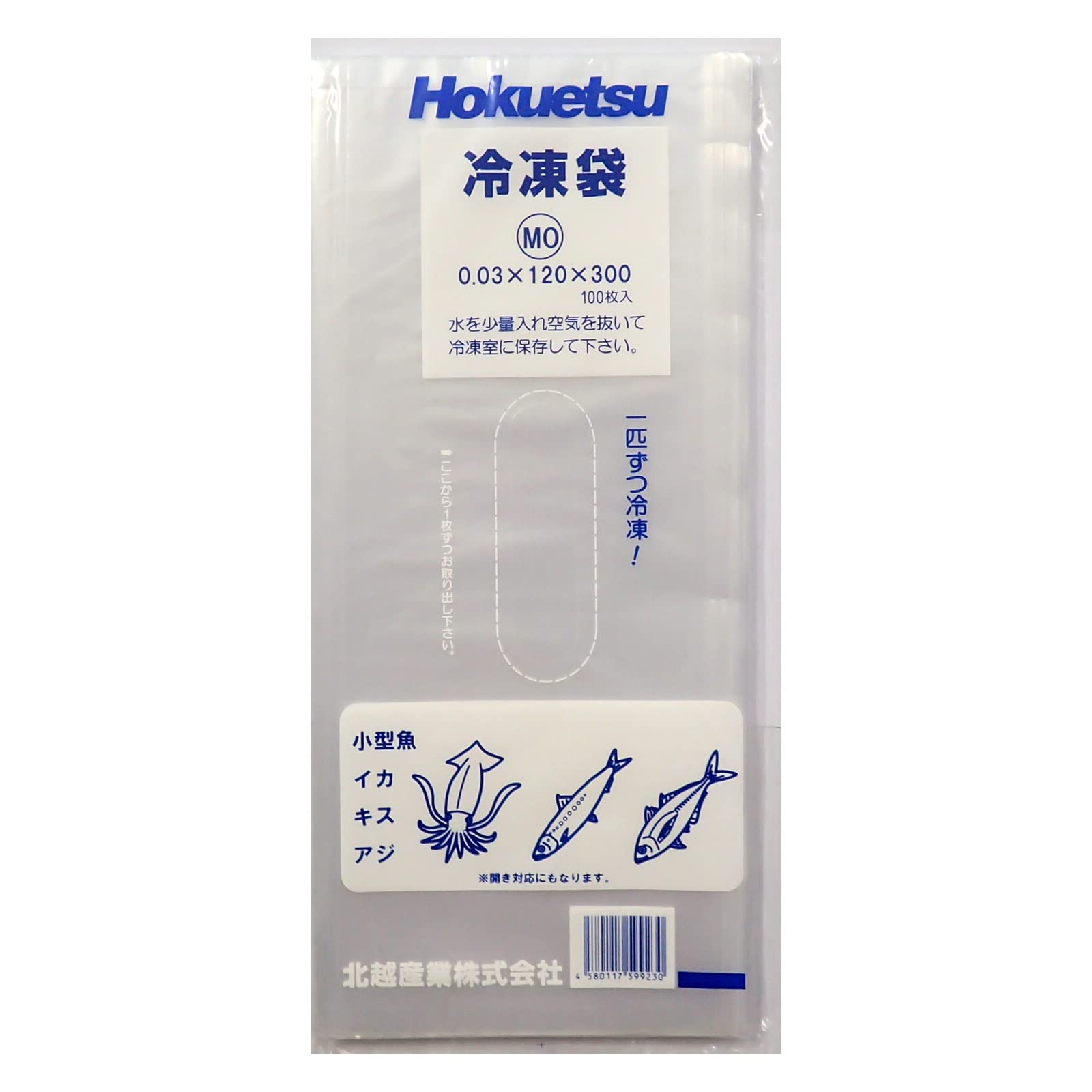 Hokuetsu Sangyo MO Freezer Bag