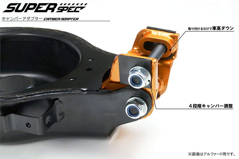 Amazon | SKID RACING 30 アルファード キャンバーアダプター 調整式 
