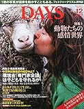 DAYS JAPAN (12 Vol.11 No.12 2014 DEC) (月刊誌)