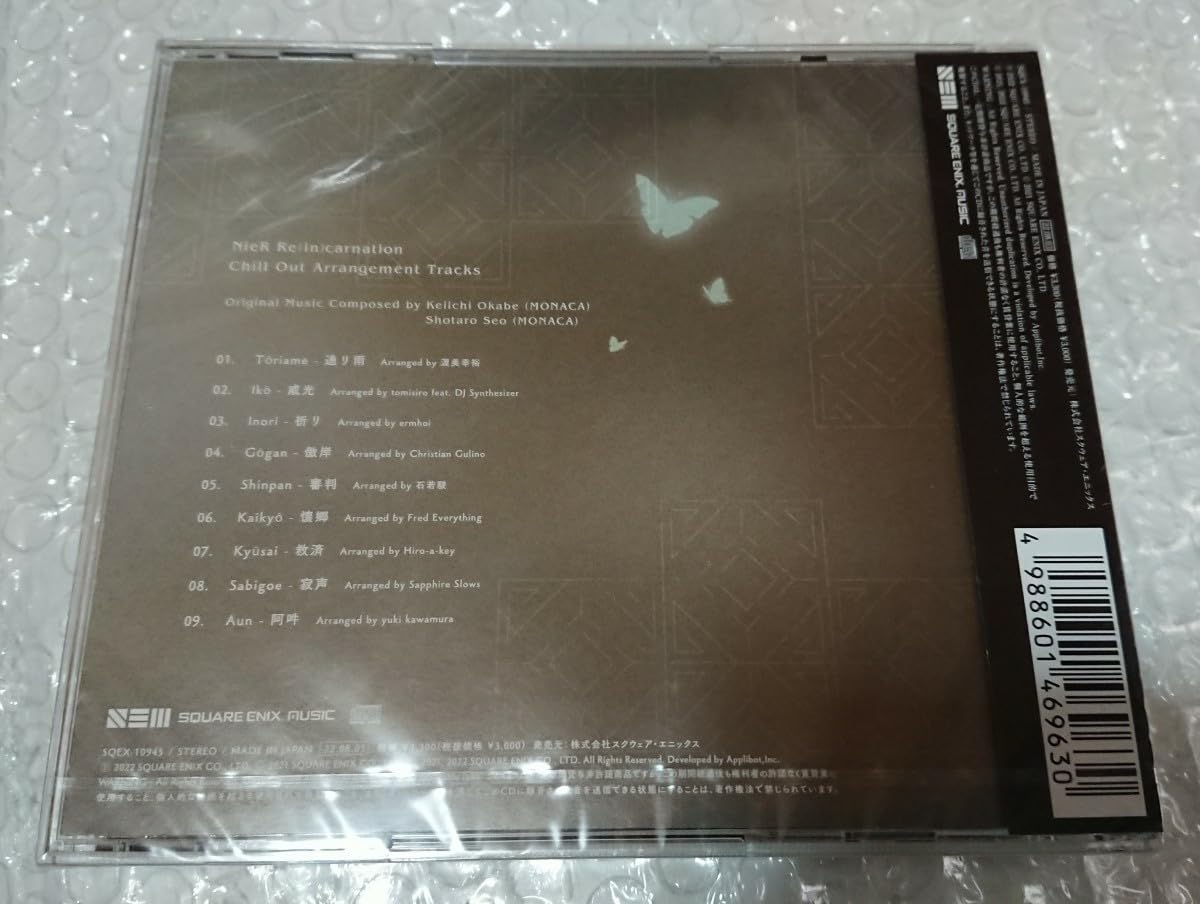 Amazon.co.jp: NieR Re[in]carnation ニーアリィンカネーション 