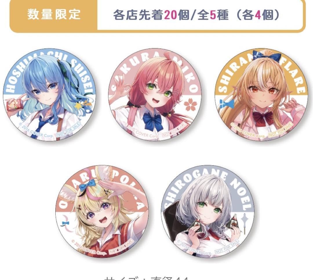 Amazon.co.jp: セブンイレブン しらけん 星街すいせい オリジナル缶 