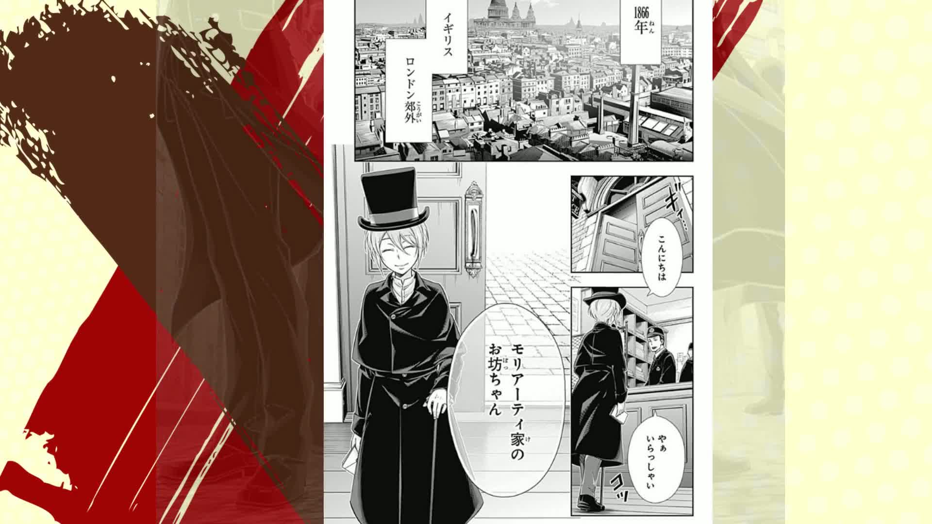 憂国のモリアーティ 1 (ジャンプコミックス) | 三好 輝, 竹内 良輔 