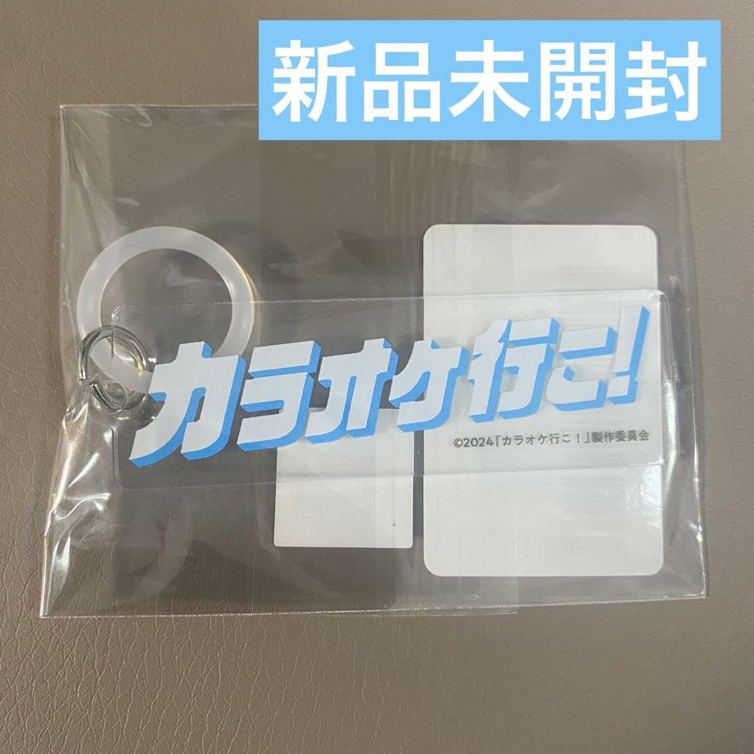 Amazon.co.jp: カラオケ行こ アンブレラマーカー グッズ z : おもちゃ 