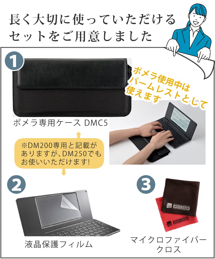 Amazon.co.jp: キングジム DM250 ポメラ 純正ケース DMC5 (ソフト 