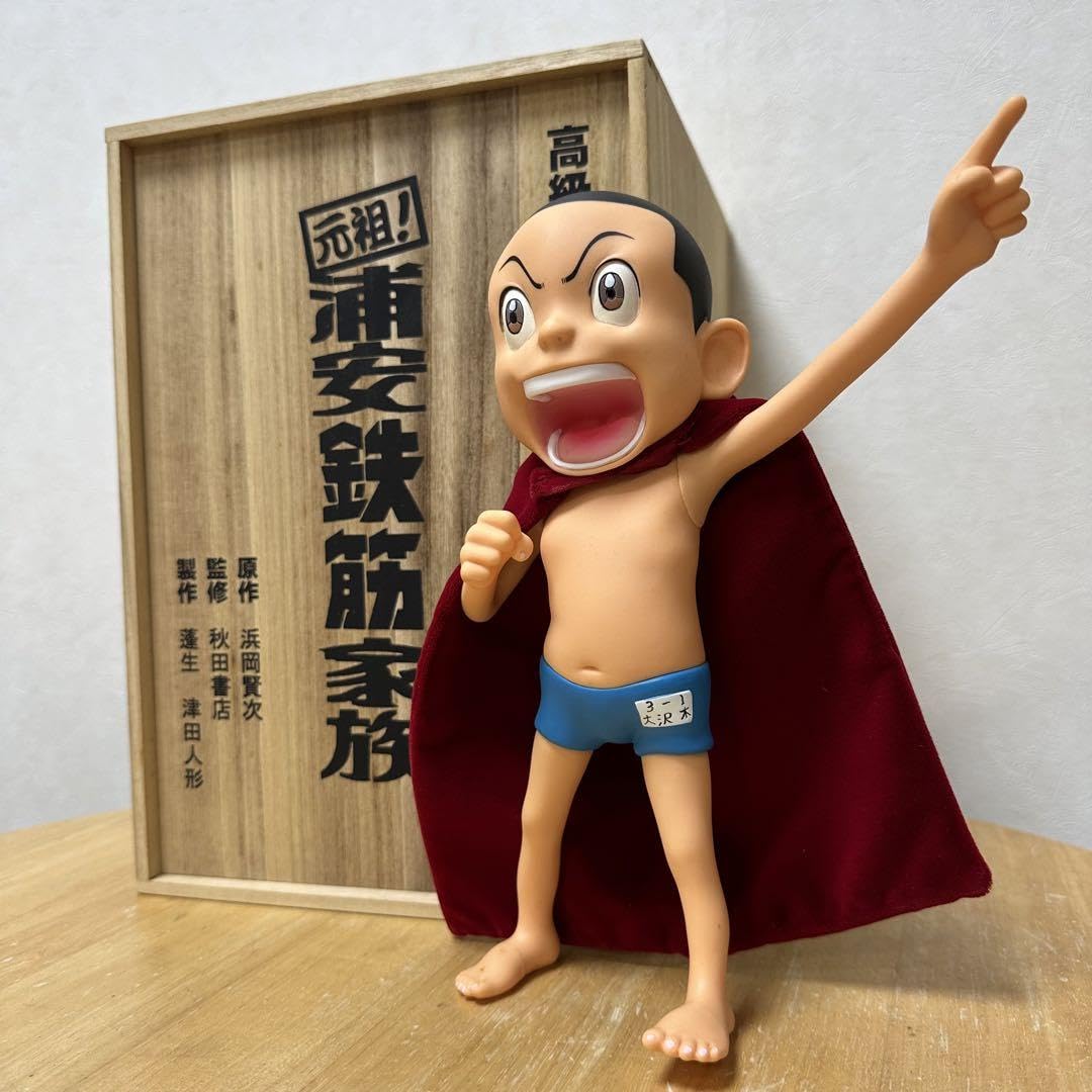 Amazon.co.jp: 元祖！浦安鉄筋家族 小鉄フィギュア キング : おもちゃ